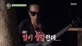 [The Wizard of Ozi] 오지의 마법사 - Kim Taewon, Forgive a song 20171231