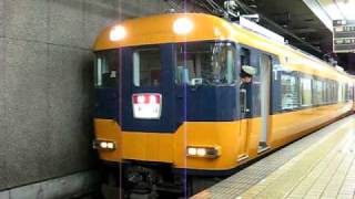 近鉄 12200系 スナックカー+30000系 ビスタEX 近鉄名古屋駅 発車①