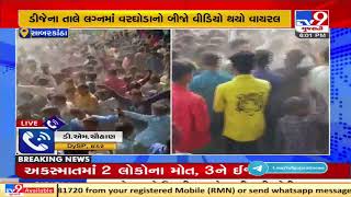 Sabarkantha: Video of crowd dancing carelessly comes to fore, complaint filed says Dy SP Idar | TV9