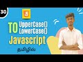 toUpperCase() & toLowerCase() Methods In JavaScript In Tamil | JavaScript String Methods In Tamil |