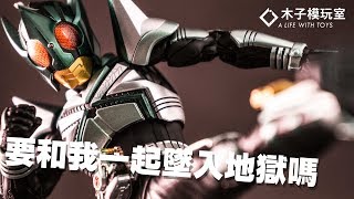 『 木子模玩室 』万代 S.H.Figuarts  kamen rider真骨雕 蒙面超人假面騎士Kabuto 地狱兄弟 踢蝗 矢車想