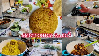 😍മാപ്പിളന്റെ വീട്ടിൽ പോയാൽ ഉണ്ടാവുന്ന ഉമ്മാന്റെ സ്പെഷ്യൽ വൈറൽ ചോറ് 👌🏼🔥| kozhichor / chicken rice /