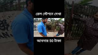 শুধু ৫০ টাকার আবদার ছিল ভাইটার। #help_people #suporthumanity #savehumanity #humanhelp