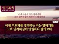 25.02.16 용인진성교회 주일오전예배 야고보서 1 19~27