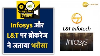 Infosys और L\u0026T पर क्या है ब्रोकरेज की राय ? जाने क्या है नए टार्गेट | Zee Business