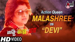 Uppu Huli Khara | Character Introduction Malashree as Devi | Anchor Anushree | New Teaser 2017