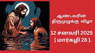 Feast of the Lord's Baptism || 12 January 2025, Sunday [ March - 28 ]