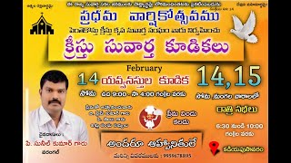 CHURCH ANNIVERSARY KADIYAM II Youth Conference II 14-02-2022