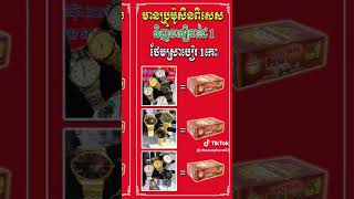 📍ទីតាំង » ក្រុងតាខ្មៅ ផ្សារតាខ្មៅថ្មី ☎️016 556 694 / 081 582 966 Telegram: 087 528 666