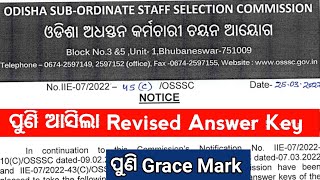 OSSSC Released Again Official Revised Answer key ||