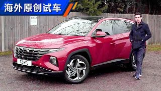 物有所值？2021海外试驾全新一代现代途胜Hyundai Tucson Hybrid混动版