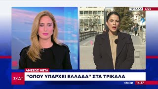 Το «Όπου Υπάρχει Ελλάδα» στα Τρίκαλα και στη Σαντορίνη | Μεσημβρινό Δελτίο | 11/02/2025