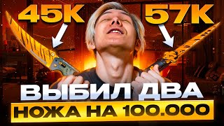 🚀 С ЛОУ БАЛАНСА ДО 100 КОСАРЕЙ - ЭТИ КЕЙСЫ ПРОСТО ЧУДО | Сайты с Кейсами КС 2 | CS2 Кейсы