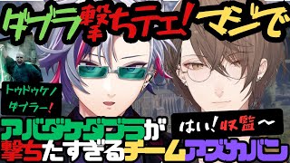 アバダケダブラが撃ちたすぎて禁断症状が出る不破湊と社長【ハリー·ポッター：魔法の覚醒/にじさんじ/ROF-MAO/加賀美ハヤト/不破湊】