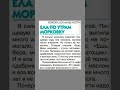 Морковкой вылечила изжогу #изжога #здоровье #народнаямедицина