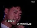 周华健【不愿一个人】