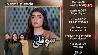 Soteli | Coming Up Next | Episode 18 | MUN TV Pakistan