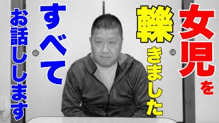 【交通事故映像あり閲覧注意】小学生の女の子を轢いてしまいました《詳細をお話しします》今後のことについてもお話しいたします