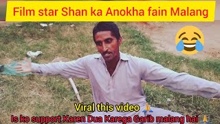 filmstar Shan ki Nakal krne wala malang, #filmstar shan #malang #sad khan #chann tv2 hd