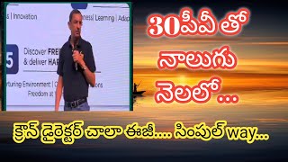 Vestige క్రౌన్ డైరెక్టర్ అవటం 4నెలలో ఎలాగో పూర్తిగా తెలుసుకో ఫ్రెండ్స్.క్రౌన్ డైరెక్టర్ బెనిఫిట్స్..