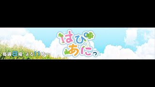 宮崎放送 MRTラジオ 「はぴあにっ」2020/8/23放送分サイバーフォーミュラ紹介パート抜粋(3m18s)