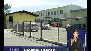 რუსთავის მე-6 დახურული ტიპის პენიტენციურ დაწესებულებაში 2 პატიმარი შიმშილობს