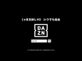 木梨憲武、動画の衝撃で…！　「dazn」新cmが公開