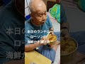 ローソン まちかど厨房　海鮮かき揚げ丼