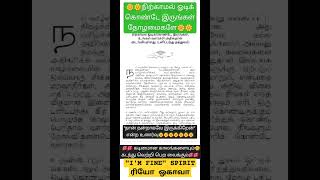 நான் நன்றாக இருக்கிறேன் #Book of #Motivation ரியா #ஒகாவா