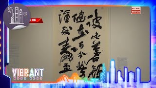 Vibrant Hong Kong: Calligraphy by Jat See-yeu