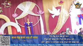 Naam yeshu wala bada hi pyara ||worship song|| Ankur Narula ministries