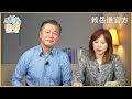 live《琴問謙答》【10 05直播 】 賴岳謙 周玉琴