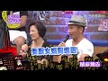 【完整版】女兒的怒吼！媽媽比較愛老公！2018.07.27小明星大跟班