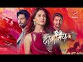 dev ने mannat के कंधे पर रखा हाँथ ep.48 latest deewaniyat mon sun 6pm