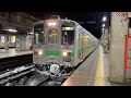 キハ143 札幌駅発車