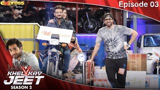 Khel Kay Jeet Game Show | #SheheryarMunawar | Episode 3 | 2 Sep 2022 | Season 2 | Express TV | I2K1O