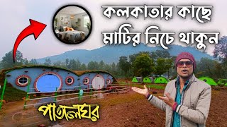 কলকাতা থেকে একদিন বা দুদিন ঘুরতে যাবার সেরা ঠিকানা পাতাল ঘড় || Purulia Offbeat Place || Patal ghor