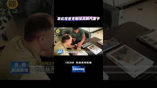 我在塔吉克斯坦卖陕汽重卡