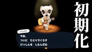 はじめから何回やっても楽しい「あつまれどうぶつの森」という神ゲー