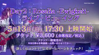 BanG Dream! 5th☆LIVE 「Roselia -Ewigkeit-」 ライブ・ビューイング開催決定！