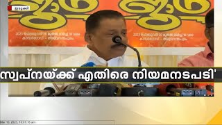 വിജേഷ് പിള്ളയെ അറിയില്ല : എംവി ഗോവിന്ദൻ | M. V. Govindan | Swapna Suresh | Vijesh Pillai