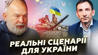 ПОРТНИКОВ, ШЕЙТЕЛЬМАН: Як Трамп може ВПЛИНУТИ на Путіна? В Німеччині НЕСПОКІЙНО.