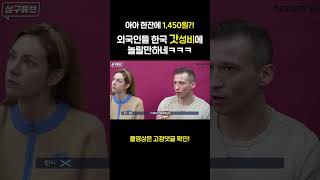 디저트39) 외국인들도 놀라는 갓성비 끝판왕 삼구👍