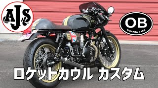 AJS ロケットカウル カフェレーサー カスタム　125cc原付2種バイク　英車イギリス モーターサイクル