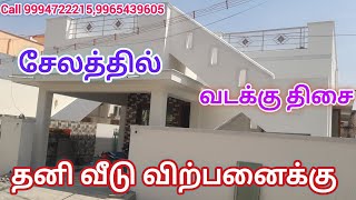 சேலம் சின்னதிருப்பதி மிக அருகில் வீடு விற்பனைக்கு உள்ளது Call 9994722215,9965439605