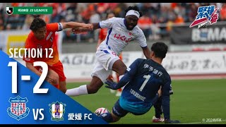 2024.04.27 2024明治安田Ｊ２リーグ 第12節 vs.愛媛FC