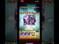 モンスト 　暴風流　ヴェルドラ=テンペストを1分程度で使ってみた！