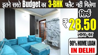 L Corner 3-Bhk Furnished Flat | Independent 3Bhk Fully Furnished Flat  Registry \u0026 90% Loan available