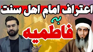 ♨️اعتراف عالم بزرگ اهل سنت به شهادت حضرت زهرا و سقط محسن بن علی علیهم السلام