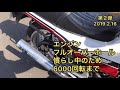 第２弾cbx400f 規制前rpm